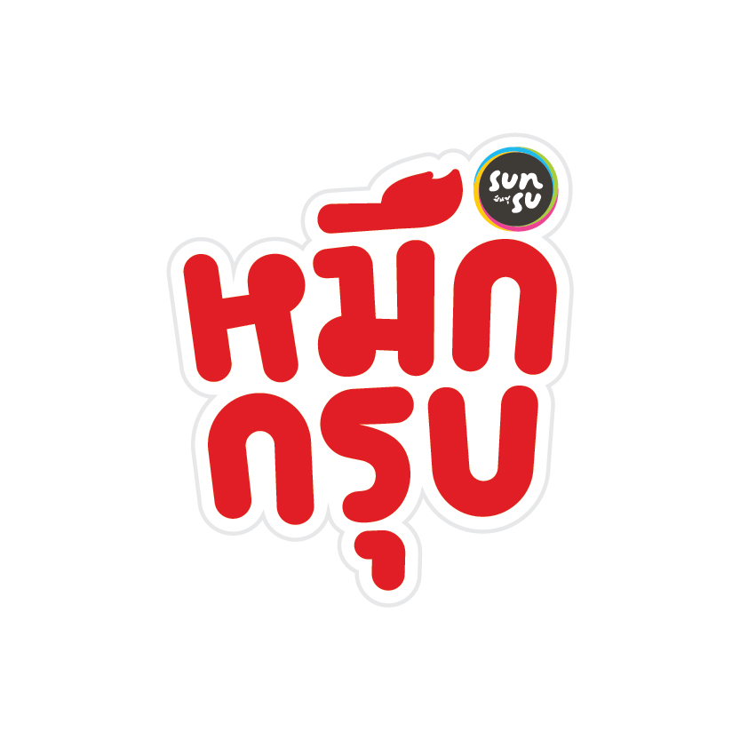 รับผลิตสินค้าพรีเมี่ยม ของชำร่วย ของที่ระลึก พร้อมสกรีนโลโก้ รับประกันความพึงพอใจ